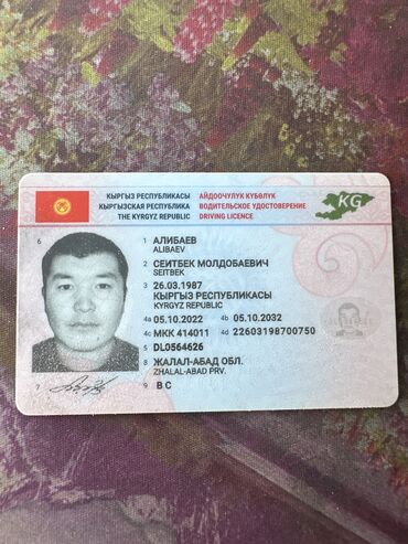 купить флаг кыргызстана в бишкеке: Тап алдым. Байланышка чыккыла 😊☝🏻