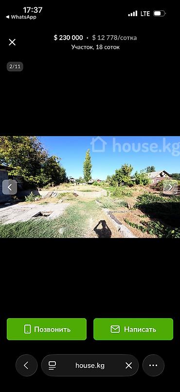 нужно: 🏡 Продаётся уютный частный дом на большом участке — отличное место для — 9