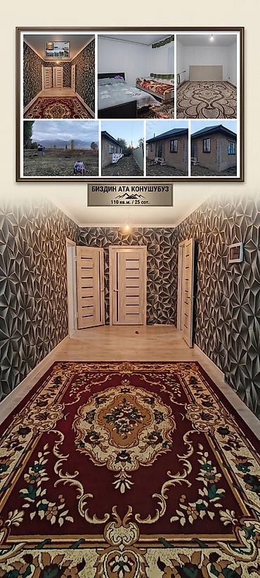 готовый дом с доставкой: 4 комнаты, 110 м², 25 соток, Тюп, Собственник — 8