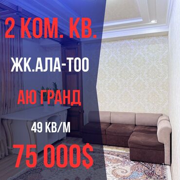 Продажа участков: 2 комнаты, 49 м², Элитка, 3 этаж, Евроремонт