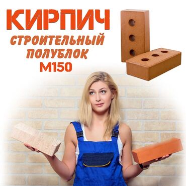 куплю кирпич соня: Строительный, Жженный, Гиперпрессованный, M150, 250 x 120 x 60, С дырками, Полублок, Самовывоз, Платная доставка