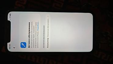 айфон 11 купить 256 гб: IPhone 11, 128 ГБ - Модель: iPhone 11 (номер модели MHDN3J/A) - — 5