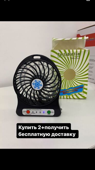 вентиляторы с охлаждением: Вентилятор