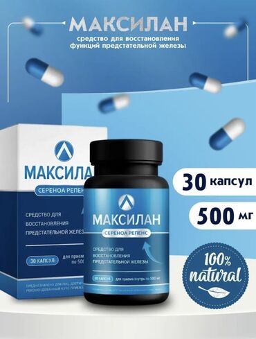 витамины: Капсулы Максилан БАД предназначены для оздоровления мужской