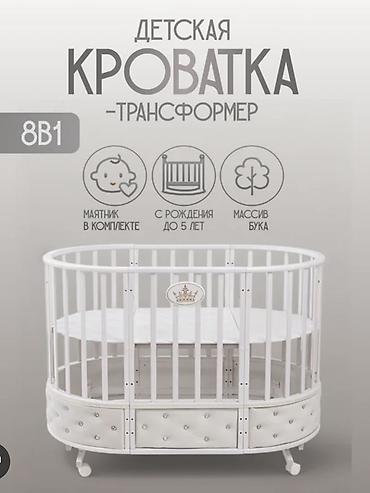 Детская мебель: Б/У Детская кроватка‑трансформер 8 в 1 Функции и комплектация по — 2