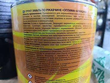 Внутренняя отделка: Грунт-эмаль по ржавчине ОПТИМА 3-в-1 (ANTIRUST) Назначение: - Для — 3