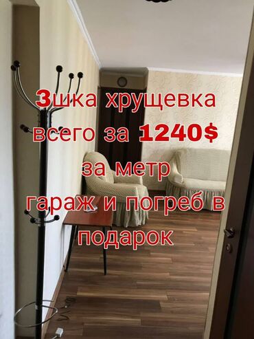 Продажа квартир: 3 комнаты, 54 м², Хрущевка, 3 этаж, Косметический ремонт