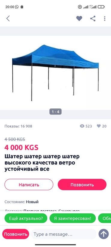 закройный стол сатылат: Универсалдуу тент, Өлчөмү: Башкалар, Суу өткөрбөйт