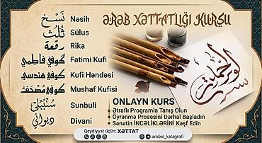kub nece hesablanir: Ərəb Xəttatlığı Kursu – Onlayn Tədris olunan yazı növləri: - Nəsih - — 1