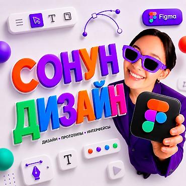 eos m: 🔥✨ СОНУН ДИЗАЙН ✨🔥 🎨 Сиздин бизнес үчүн заманбап, кооз жана сапаттуу — 1
