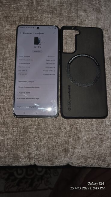 Samsung: Samsung Galaxy S21 5G, Б/у, 128 ГБ, цвет - Синий, 2 SIM, eSIM