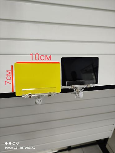 Торговое оборудование: Ценики, прищепочные крепежи, пластиковые ценики — 2