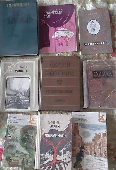 стих: Срочно!!! В связи с переездом продаю книги очень дешево Книги отдаю — 5