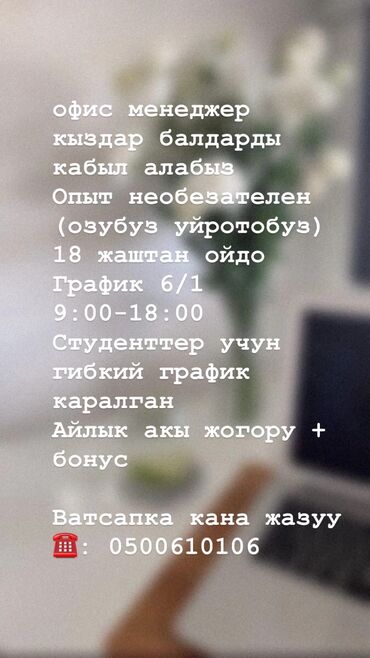 ищу работу неполный рабочий день: Офис менеджери