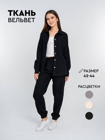 молодежная одежда бишкек: Комплект, цвет - Черный, Новый