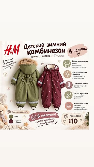 Детский зимний комбинезон H&M - Размер: 110 (указано как 3–4
