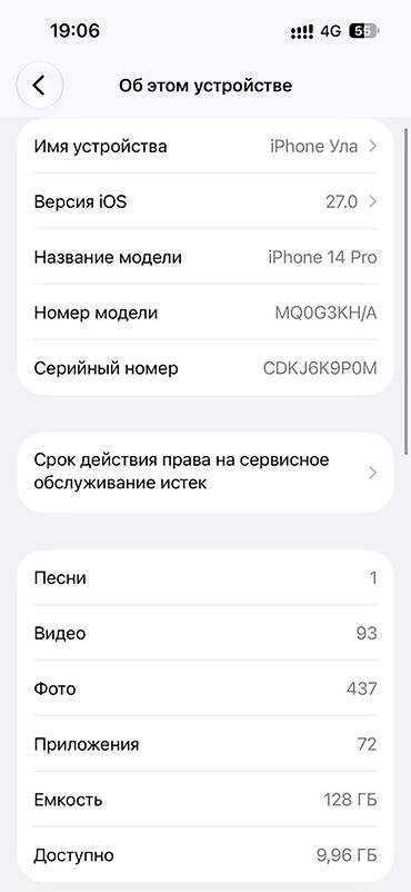 iphone x pro: IPhone 14 Pro, 128 ГБ 82 АКБ Фейс трутон все работает Единственное — 4