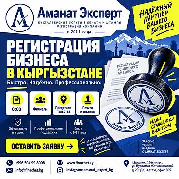 Юридические услуги | Трудовое право, Финансовое право | Консультация, Аутсорсинг