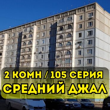 чолпоната квартиры дома купить: 1 комната, 35 м², 105 серия, 6 этаж, Евроремонт