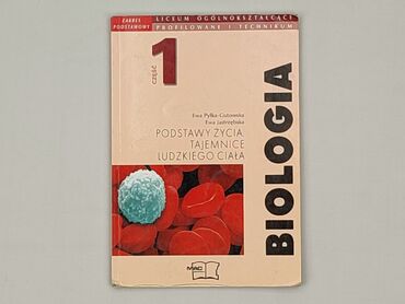 Книга, жанр - Навчальний, стан - Дуже гарний
