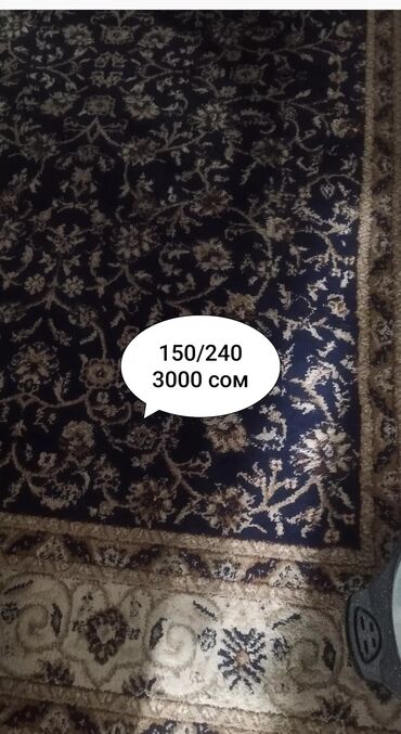 шторы бишкек дордой: Килем Колдонулган, 150 * 250, Накталай эмес/накталай төлөм