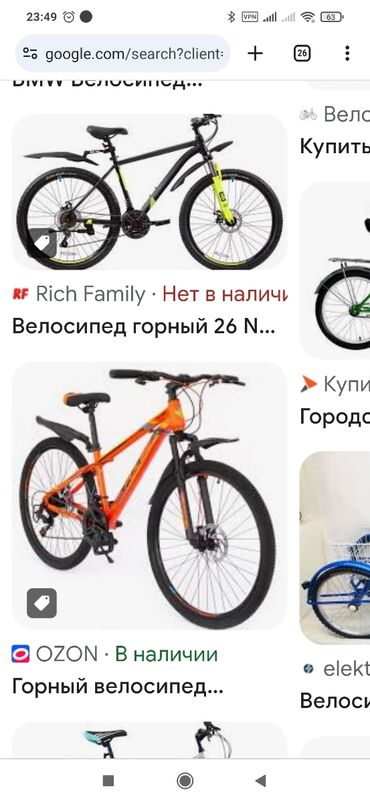 Велосипеды: Куплю велосипед, оригинал, для взрослых, для себя до двадцати тысяч
