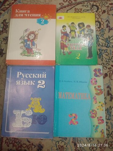 кураан китеп: Учебники б/у состояние хорошее. все