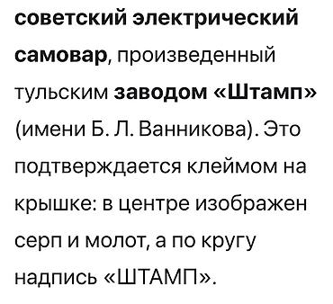 Самовары: Самовар, Б/у, Самовывоз — 9