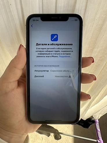 на iphone: IPhone 11, 128 ГБ, белый Основные характеристики: - Модель: iPhone 11 — 4