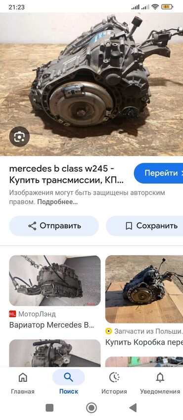 тормозной диск 213 мерседес: Коробка передач Вариатор Mercedes-Benz 2008 г., Б/у, Оригинал, Германия