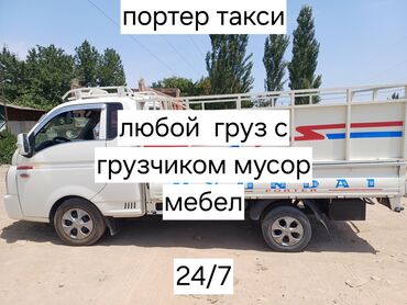 машина для мороженое: Porter, Көчүү, эмеректерди көчүрүү, Регион боюнча, жүк ташуучу жумушчусу менен