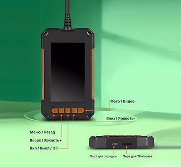 logitech 920: Портативный эндоскоп с экраном Характеристики: - Встроенный — 5