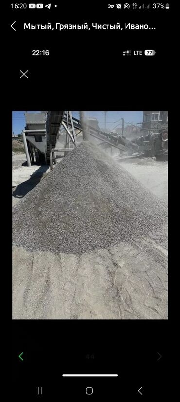 камень песок: В тоннах, Бесплатная доставка, Зил до 9 т