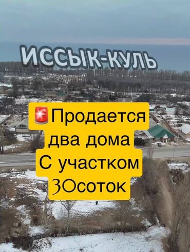 Продажа участков: Дом, 232 м², 4 комнаты, Агентство недвижимости, Старый ремонт