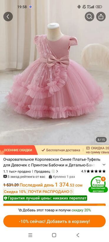 туфли для бальных танцев: Детское платье, цвет - Розовый