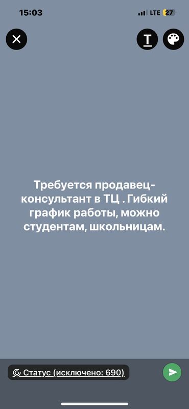 работа официант 16 лет: Продавец-консультант