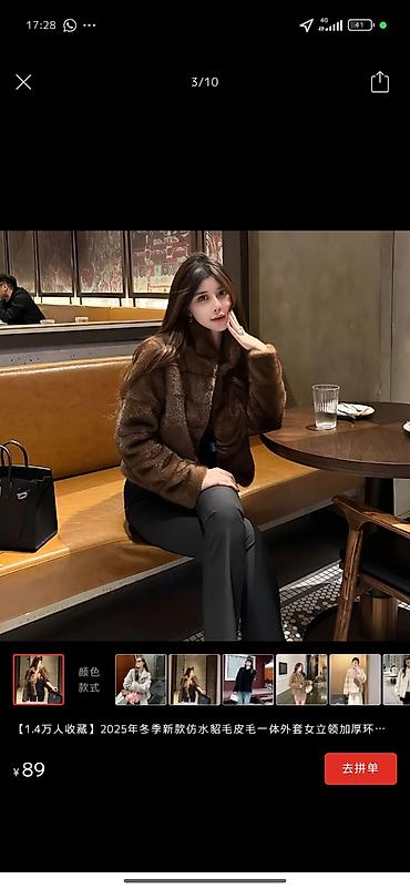 maison de la mode: Шуба, Короткая модель, Китай, L — 4