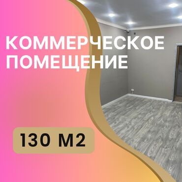 офис в бизнес центре: Сдаю Офис, 130 м², В жилом комплексе, 1 линия, С отдельным входом