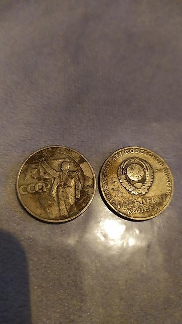 2026 test toplusu: Yubley 50 illik 50 qəpiklik 3 ədəd. 50 qəpiklik 1964. 1966 — 1