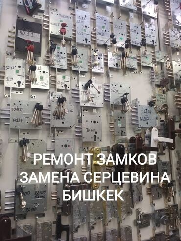 поменять дверной замок вызвать мастера: Замок: Аварийное вскрытие, Платный выезд