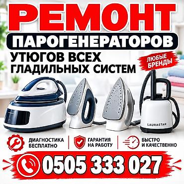 Ремонт мелкой кухонной техники: РЕМОНТ КОФЕМАШИН. РЕМОНТ ТЕПЛОВЫЕ ЗАВЕСЫ. РЕМОНТ ТЕПЛОВЫЕ ПУШКИ — 3