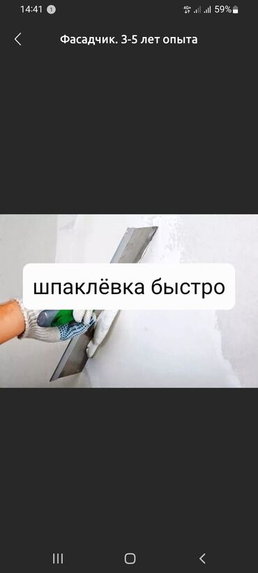 работа гипсакартон: Штукатурка потолков, Шпаклевка стен, Шпаклевка потолков | Акриловая вода эмульсия, Текстурная Больше 6 лет опыта