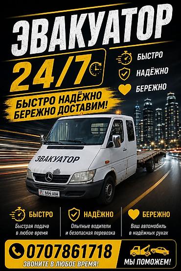 smart open: С лебедкой, С манипулятором, Со сдвижной платформой — 1