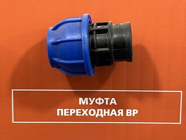 капилный шланк: Муфта, Материал: Пластиковые, Диаметр резъбы: 15 мм