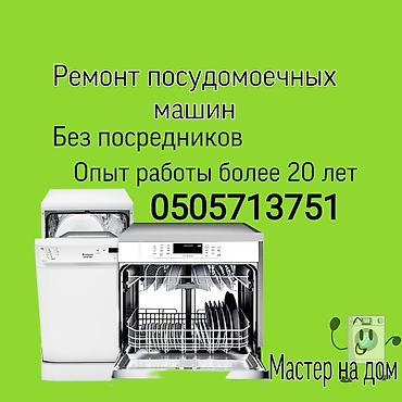fridge: РЕМОНТ БЫТОВОЙ ТЕХНИКИ • Холодильники и морозильники • Стиральные — 10