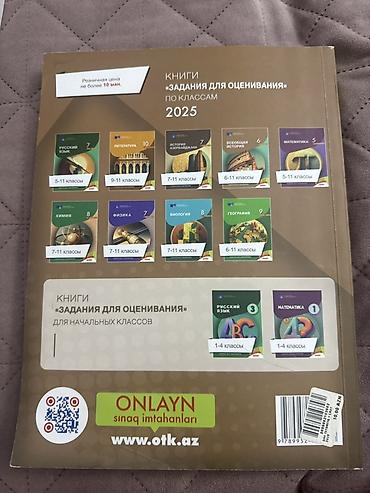 Testlər: Məhsul: “İSTORİYA – 2025, Sbornik Testov, I hissə” Nəşriyyat: Dövlət — 2