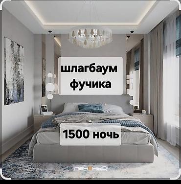 Суточная аренда комнат/студий — Локации: Фучика, Интергельпо, район at lalafo.kg Суточная аренда комнат/студий — Локации: Фучика, Интергельпо, район