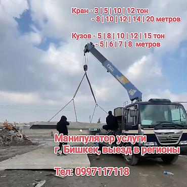 dex kg: Стрела 12 м, 5 т, Борт 10000 кг — 1