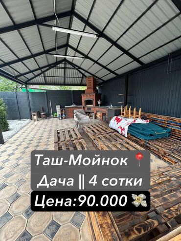 эмарк жибек жолу: Дача, 40 м², 2 комнаты, Собственник