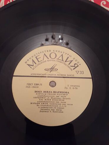 Vinil vallar: Vinil val, 1970 il — 19